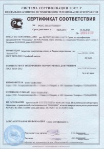 Сертификация капусты Воркуте Добровольная сертификация